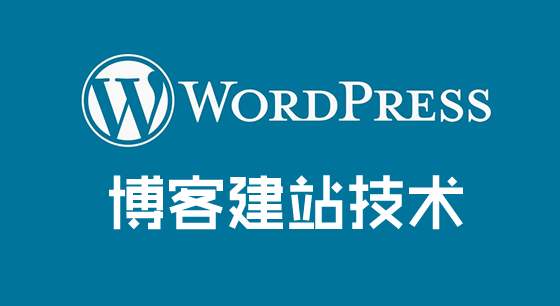 Wordpress程序?yàn)槭裁床贿m合外貿(mào)企業(yè)建站？