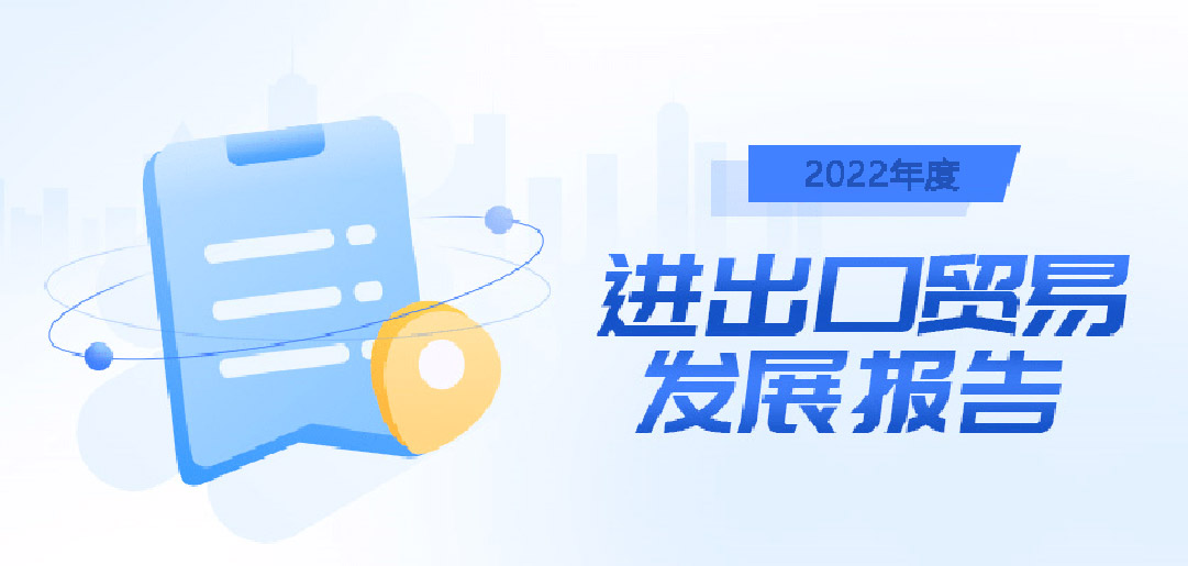2023年外貿(mào)出口形勢預測，BONTOP外貿(mào)建站公司給大家做好了梳理