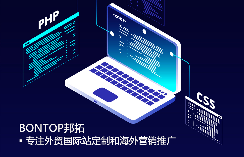 外貿獨立站定制不建議選擇Saas系統(tǒng)建站